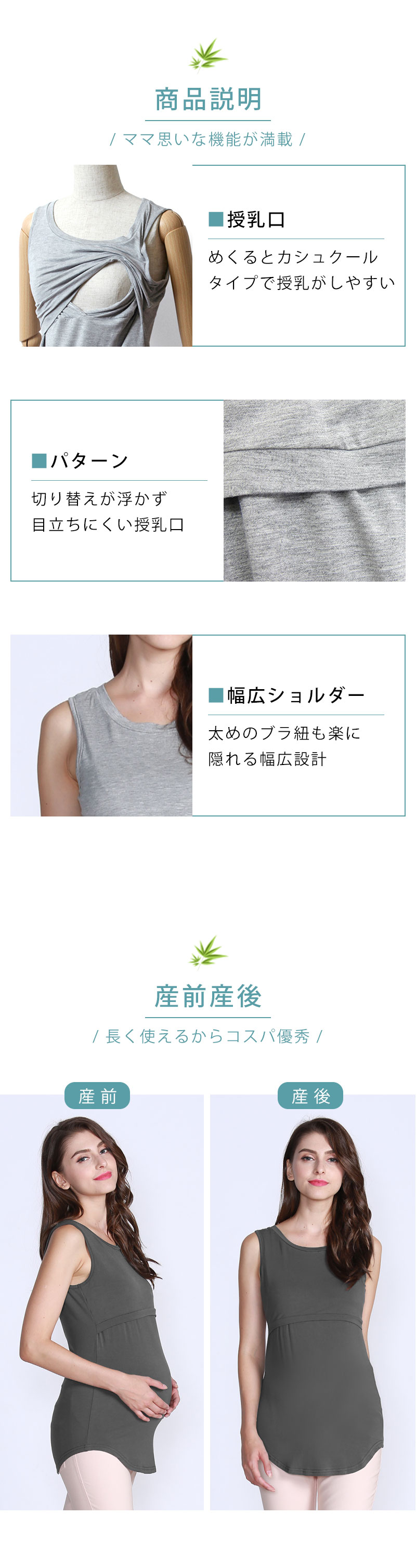 授乳がらくらくストレスフリー