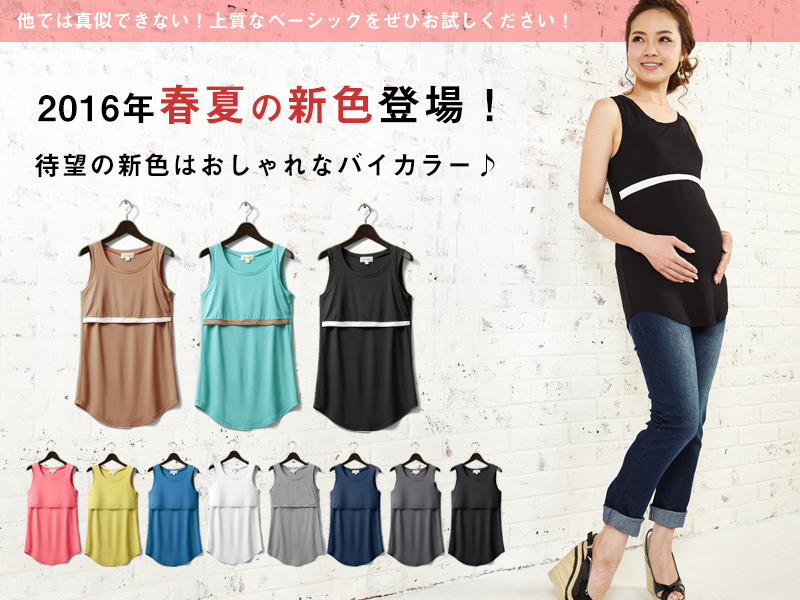 新カラー販売開始!