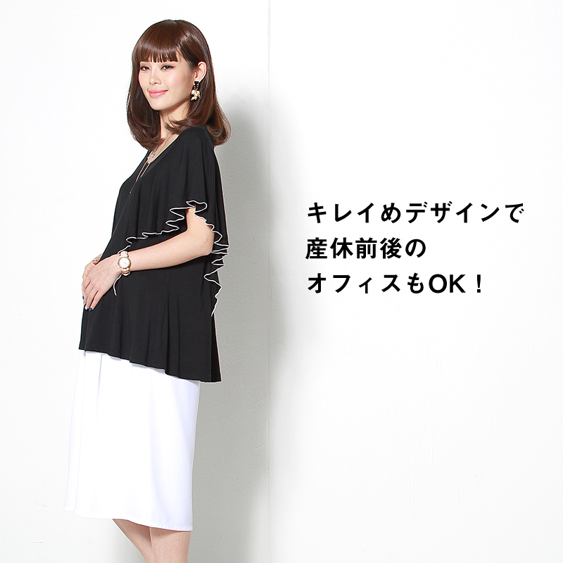 後姿も美しい授乳服トップス