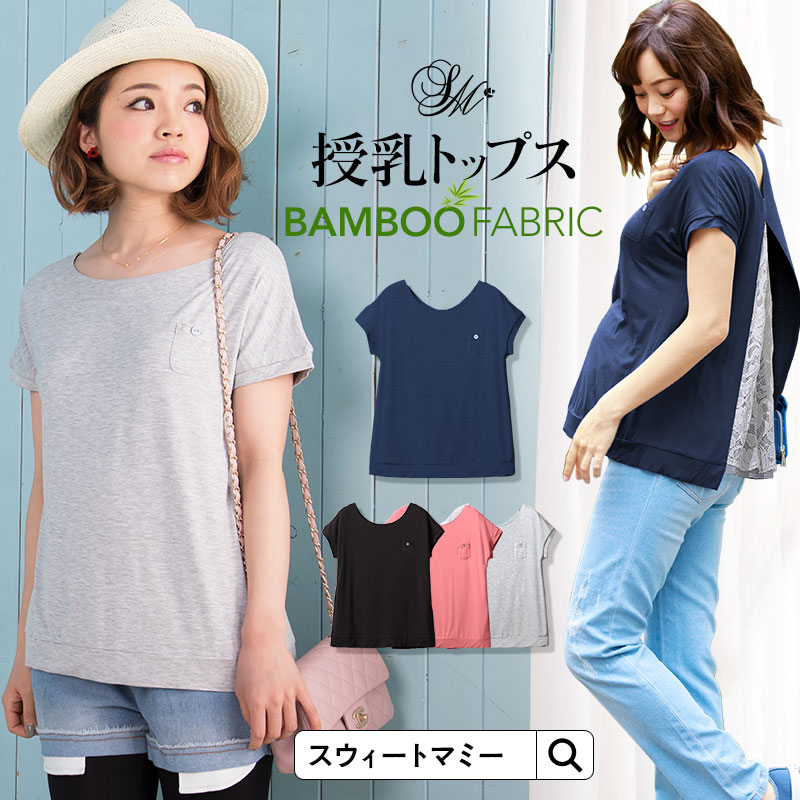 竹繊維 レーシーバックスリット