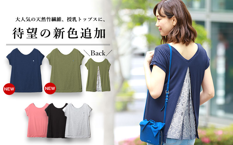 新色登場バナー
