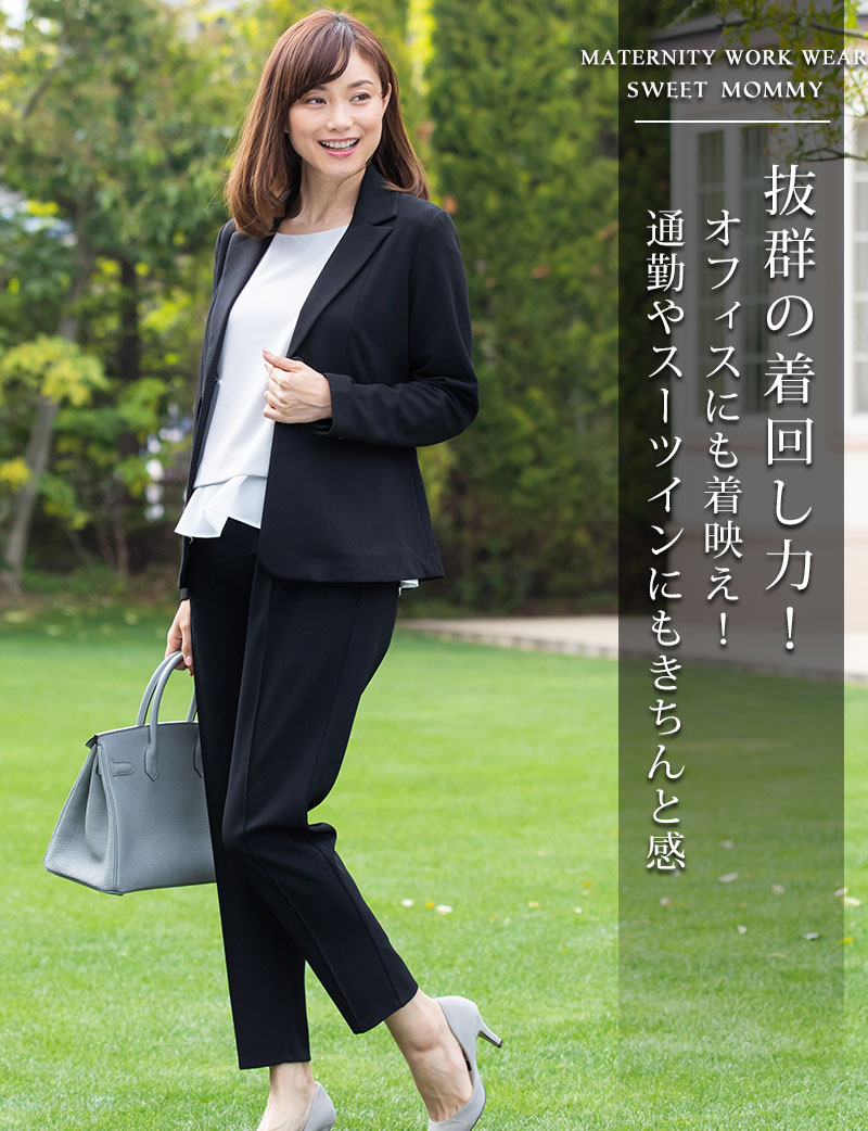 プレママの通勤服にもおすすめ