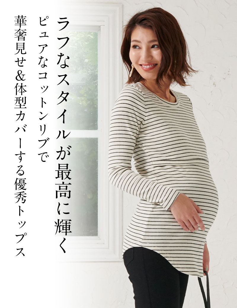 カジュアルをブラッシュアップ シンプルでおしゃれなロングTEE
