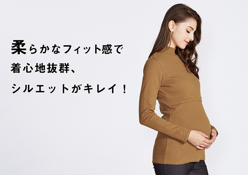 やわらかなフィット感でシルエットがきれい