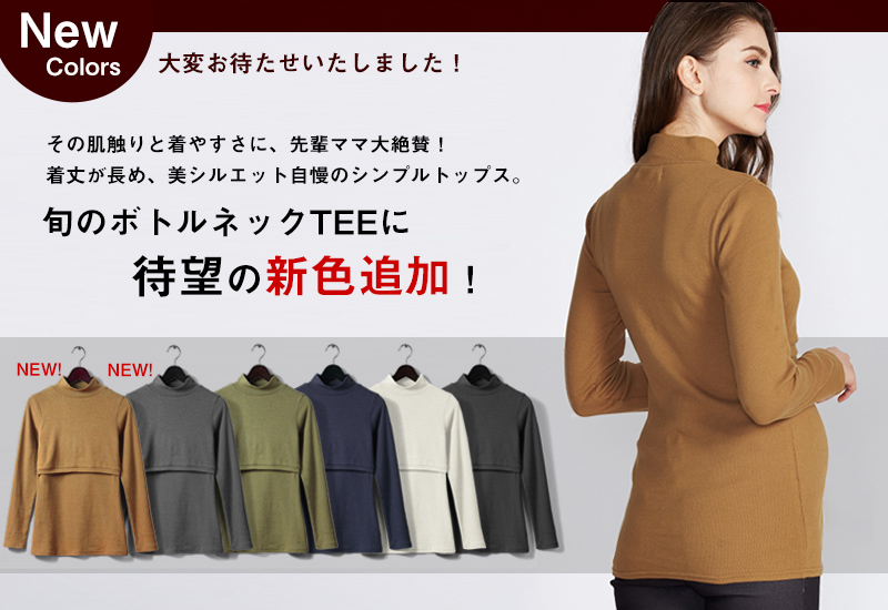 2016年新色発売開始