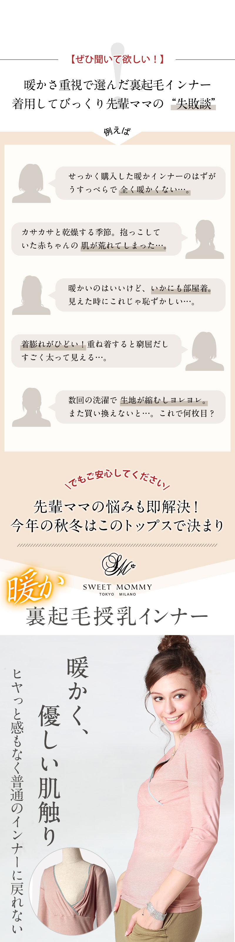 先輩ママの失敗談