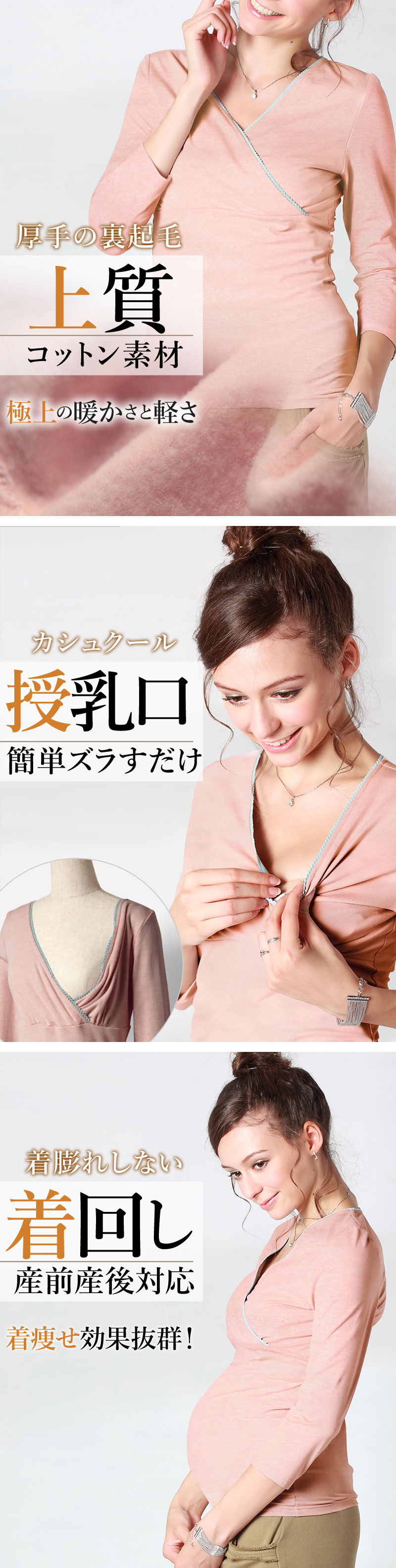 裏起毛インナーのポイント