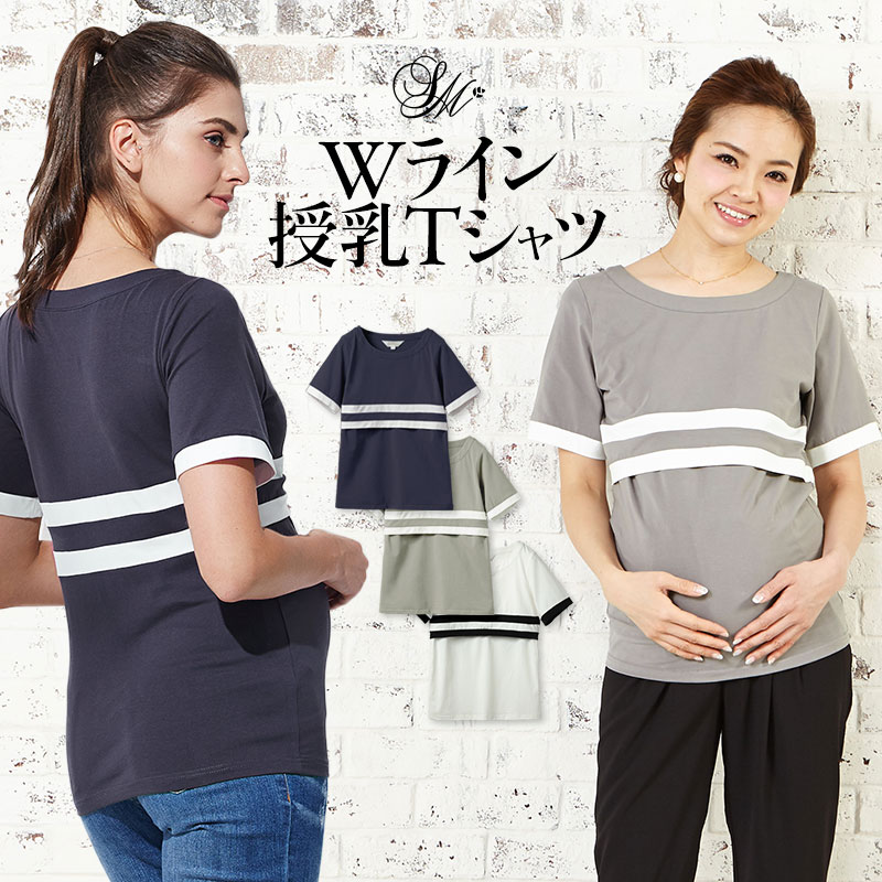 授乳服