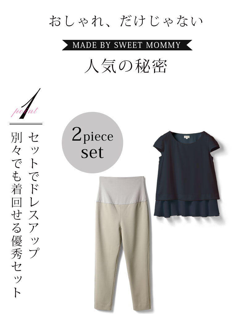 オシャレな2点セット パンツスーツ
