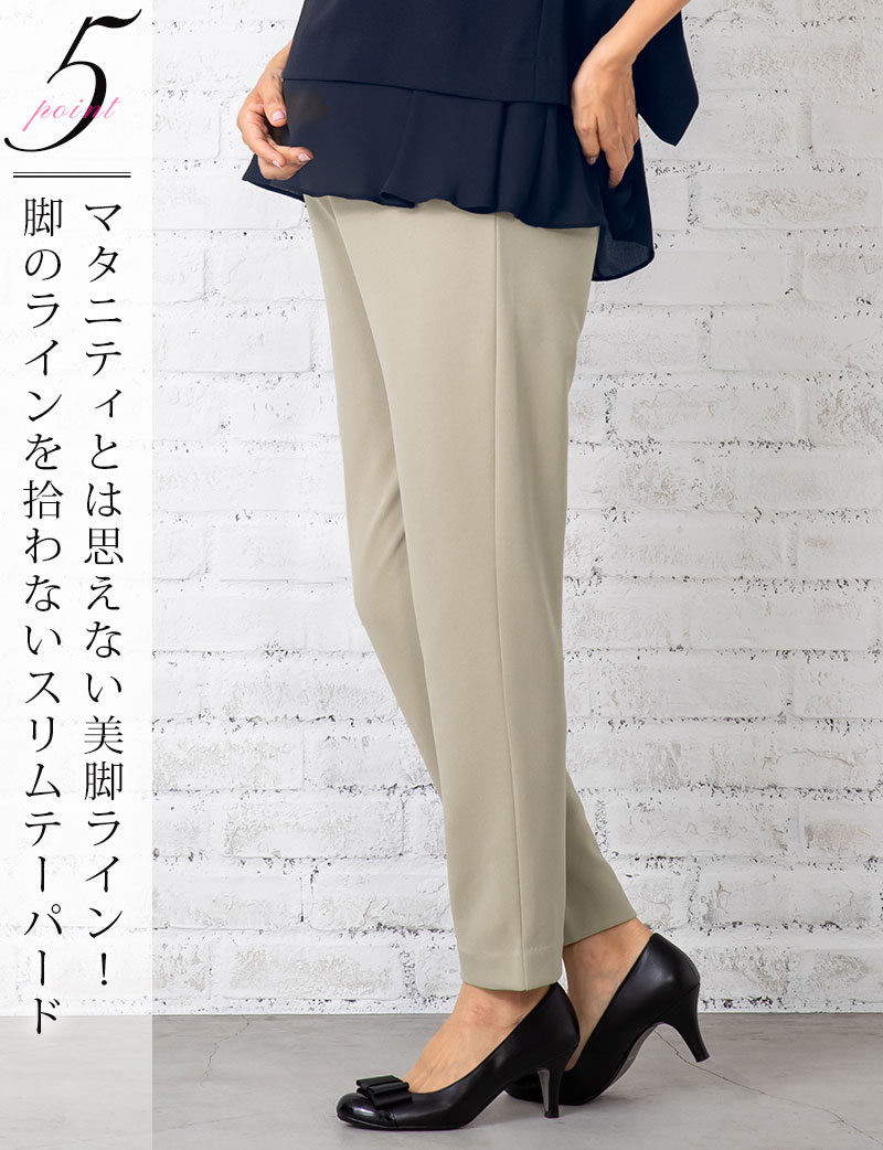 マタニティとは思えない 美脚ライン