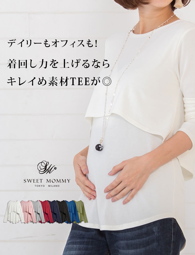 デイリーもオフィスにも着回しできる!