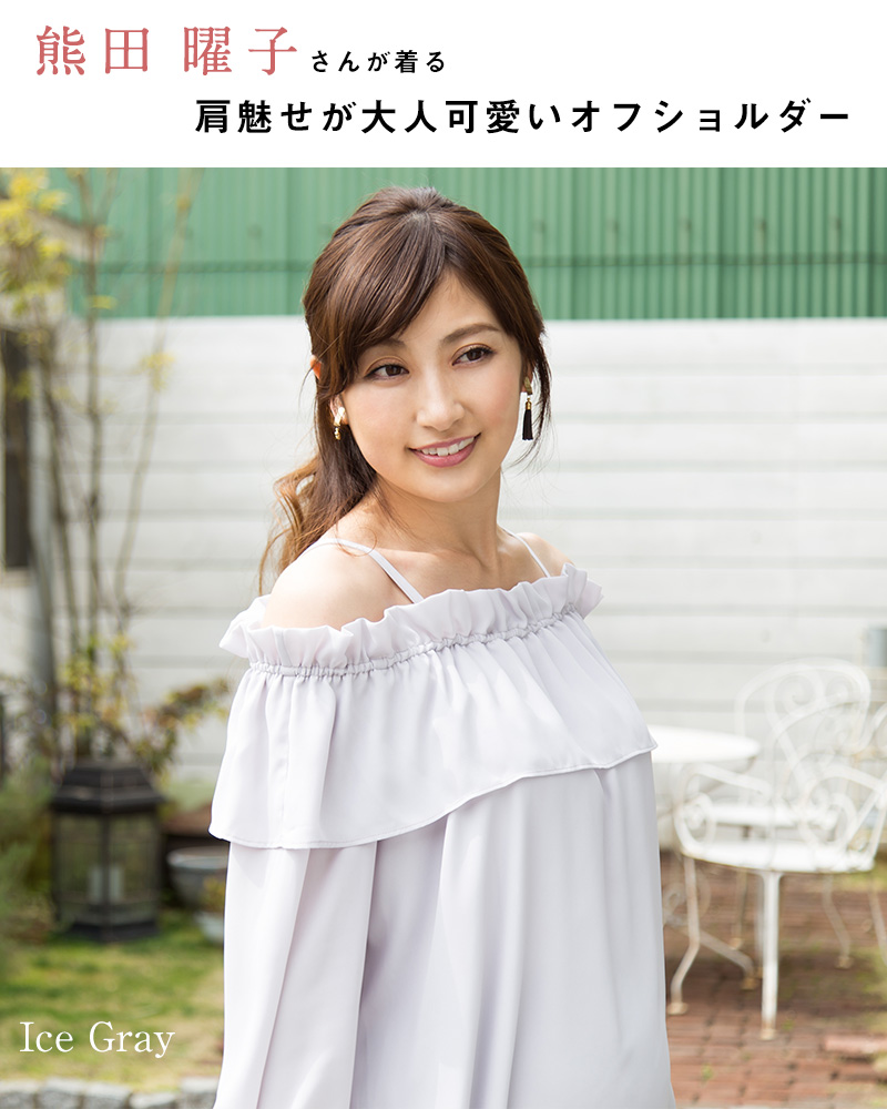 熊田曜子さんが着る授乳服