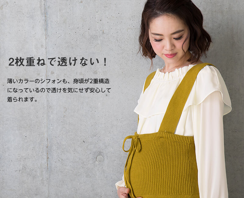 2枚重ねで透けないから安心