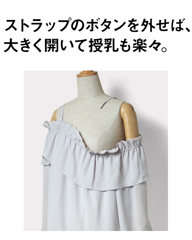 授乳も楽らく