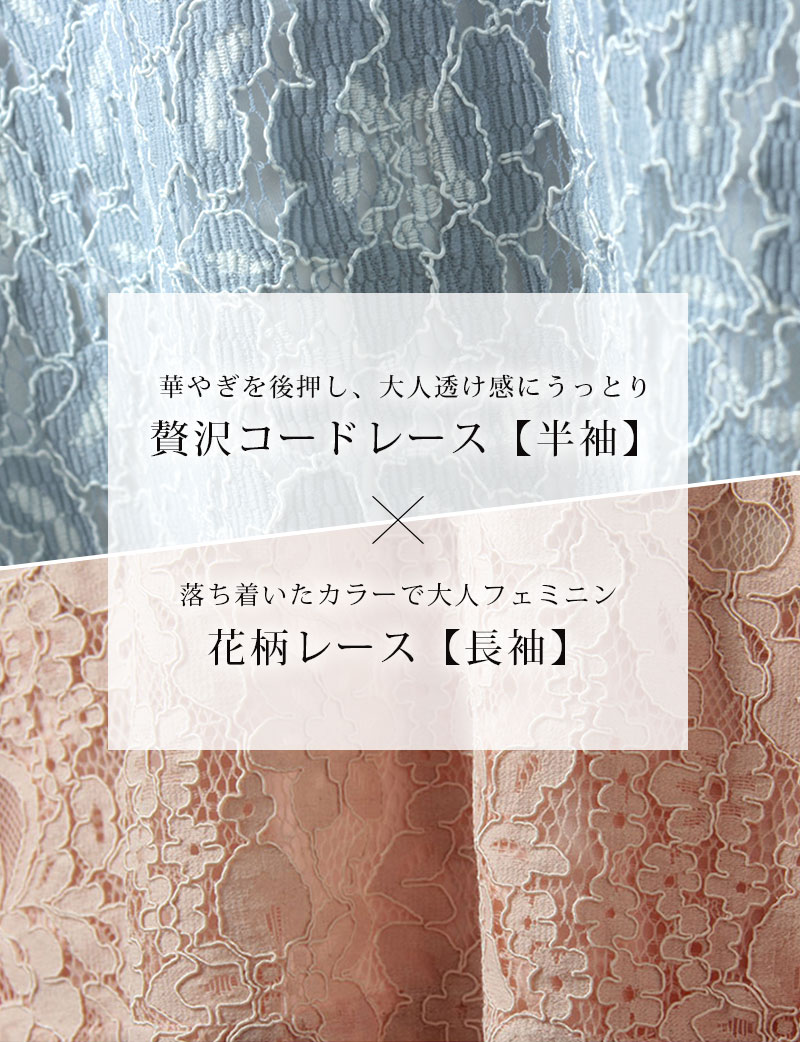 選べる2種類の花レース