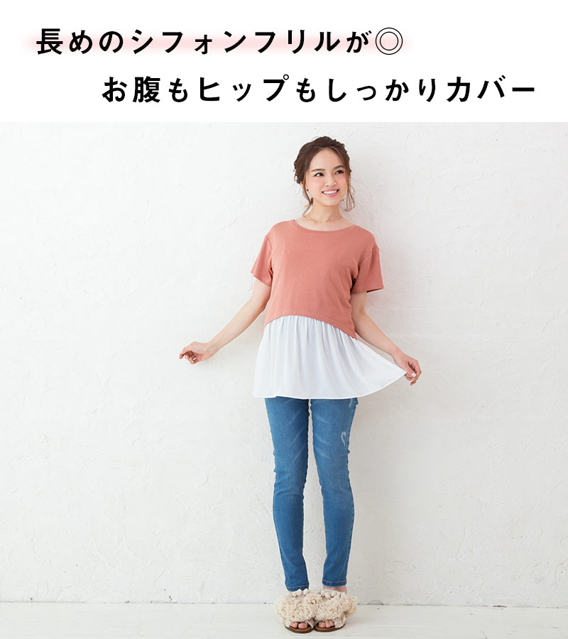 長めのシフォンフリルが◎