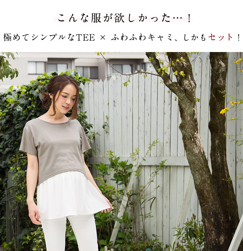 こんな服が欲しかった…!