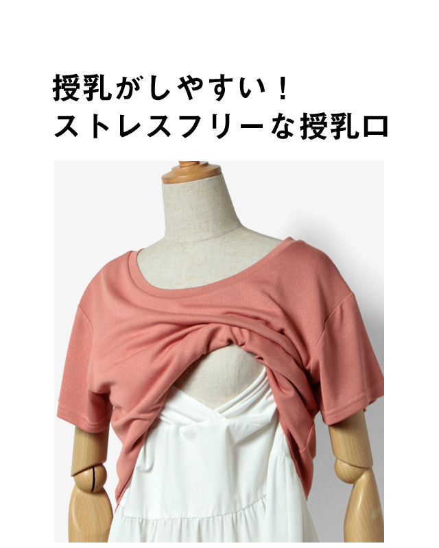 授乳しやすい!