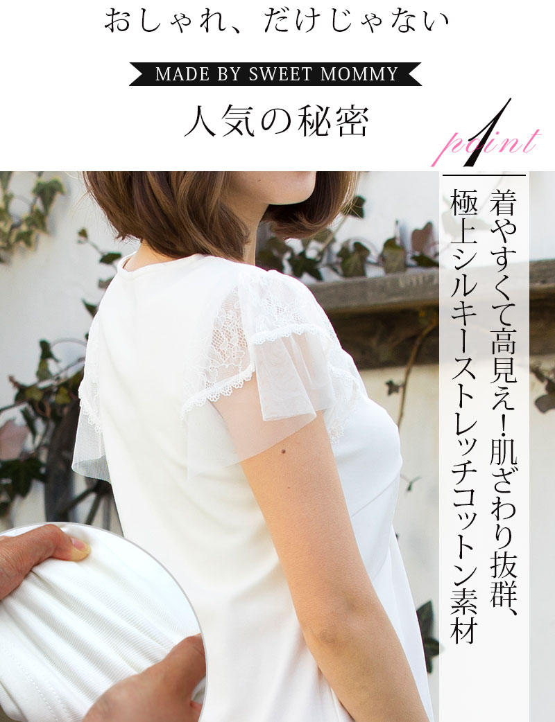 極上シルキーストレッチコットン素材
