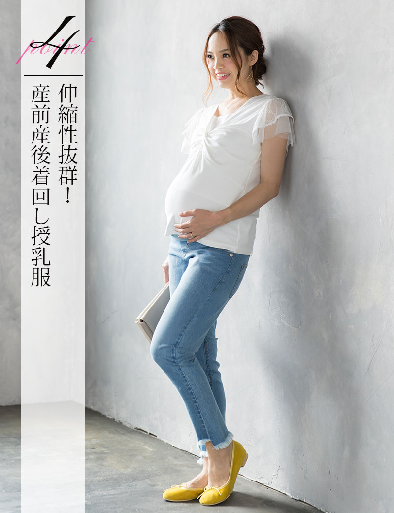 産前産後着回し授乳服