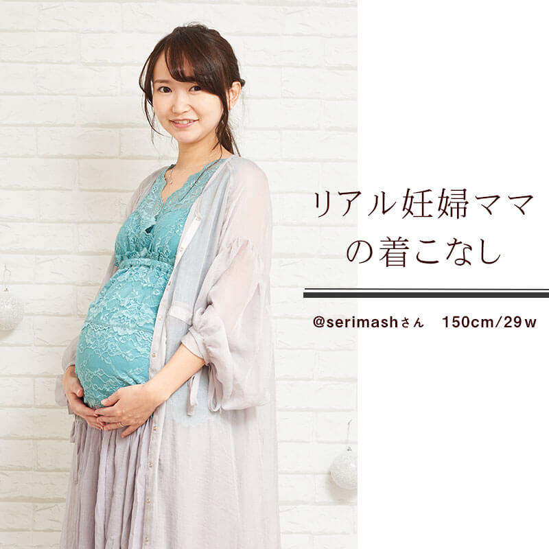 リアル妊婦ママの着こなし