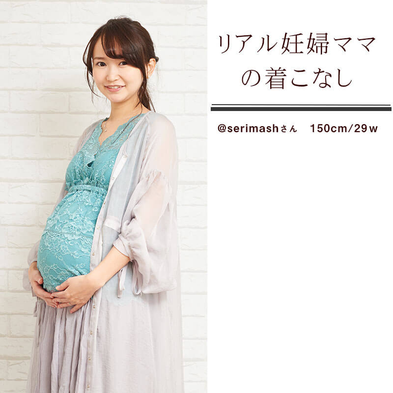 リアル妊婦ママの着こなし