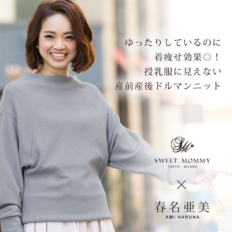 ゆったり着やせ効果抜群!