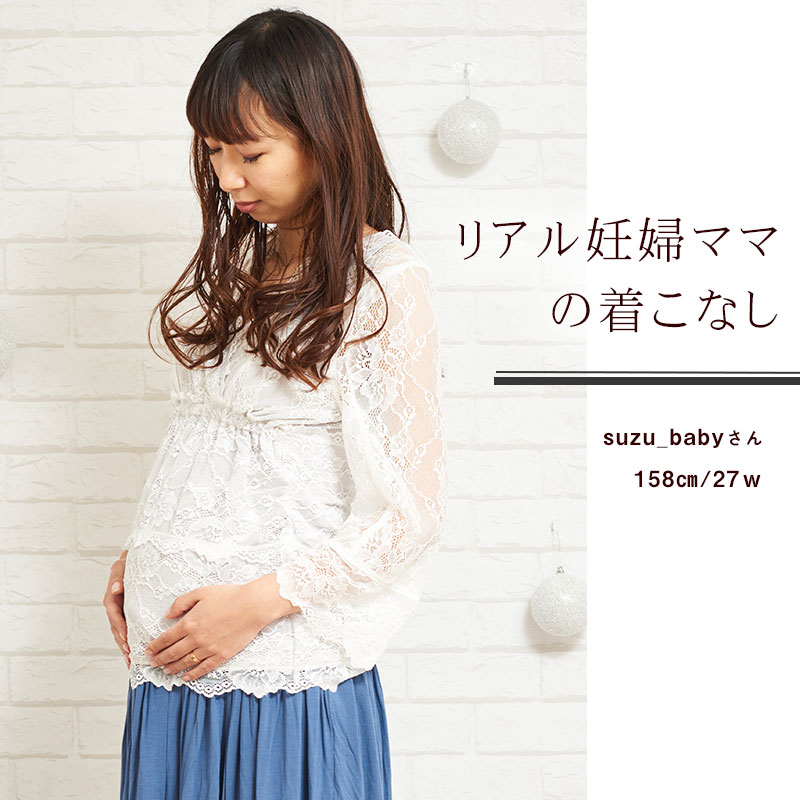 リアル妊婦ママの着こなし