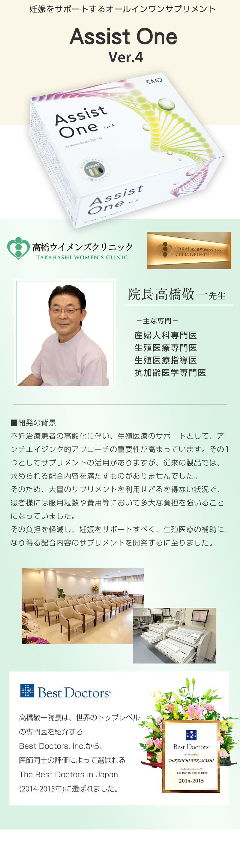 産婦人科 医師監修 葉酸サプリ 妊活 不妊治療 アシストワン 葉酸 ビタミンD