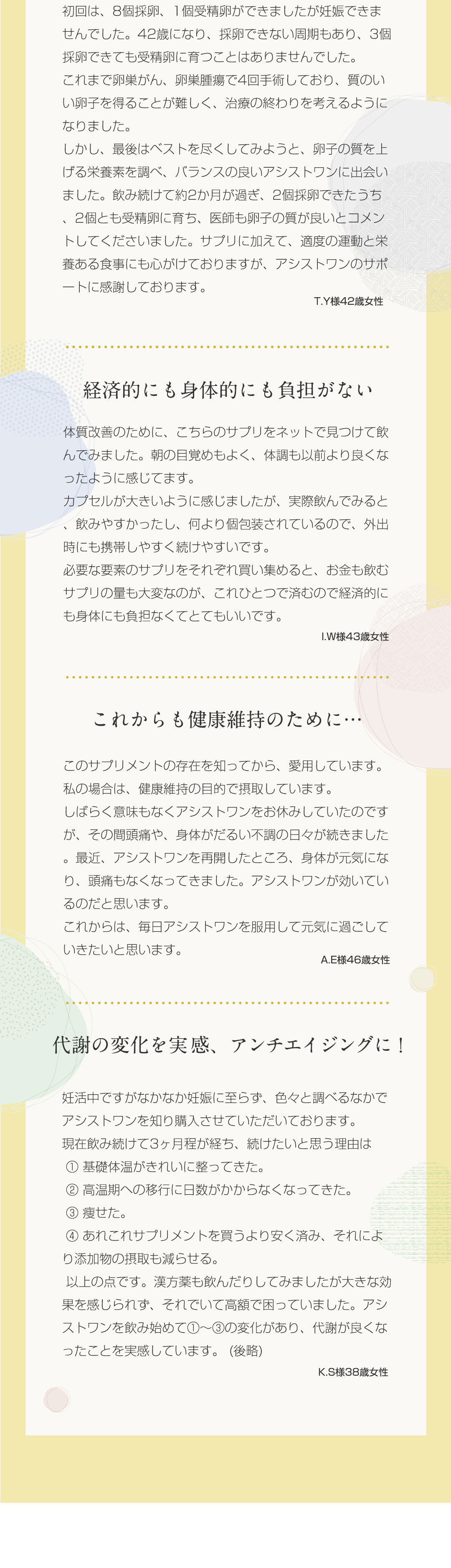 産婦人科 医師監修 葉酸サプリ 妊活 不妊治療 アシストワン 葉酸 ビタミンD