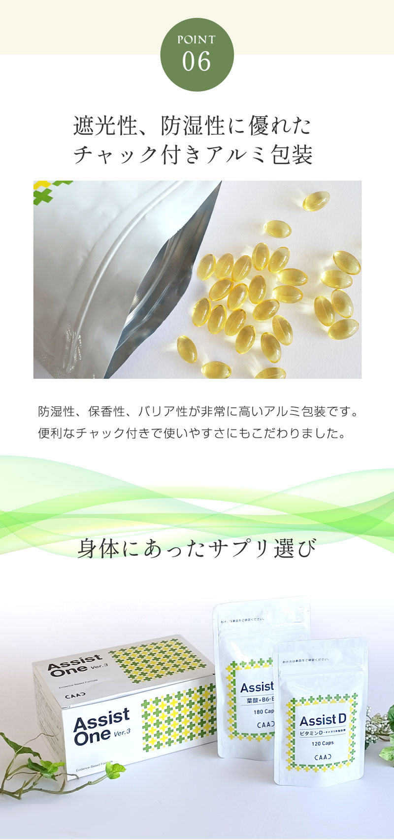 産婦人科 医師監修 葉酸サプリ 妊活 不妊治療 アシストワン 葉酸 ビタミンD