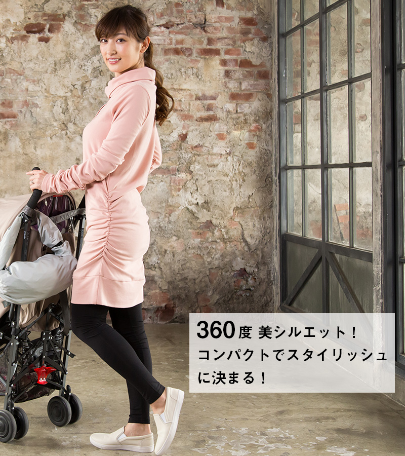 スタイリッシュに決まる美シルエットの授乳服