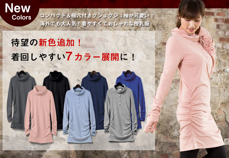 待望の新色追加!