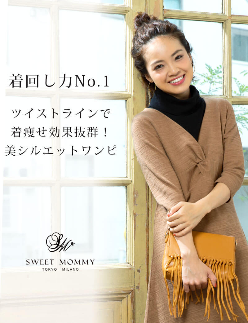 美シルエット授乳服ワンピ