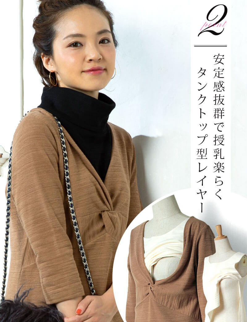 愛んてい感抜群のタンクトップ型レイヤー