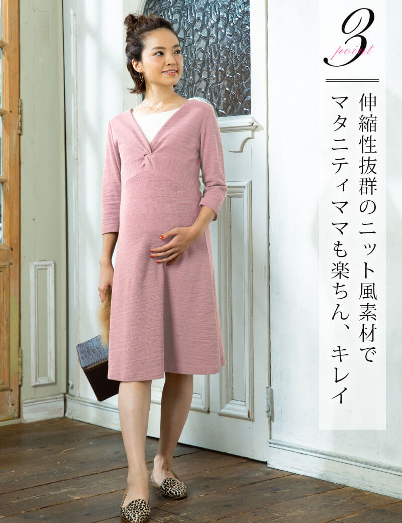 ニット風素材でらくちんきれい