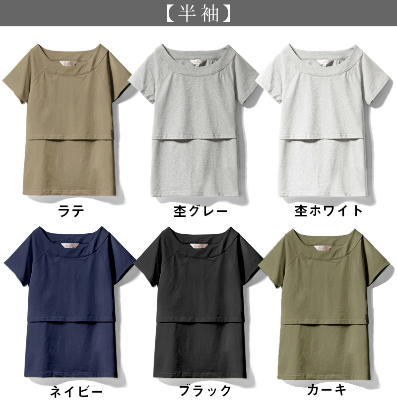 半袖カラーバリエーション