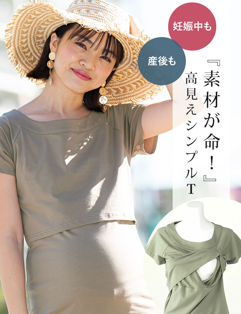 素材が命、高見えシンプルTEE