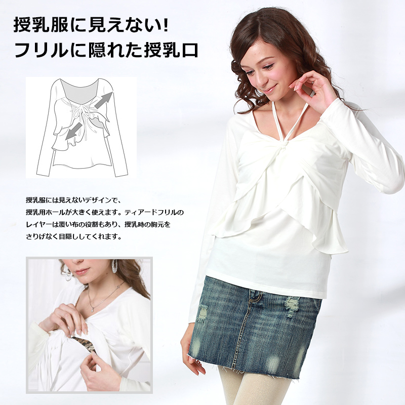 授乳ワンピース