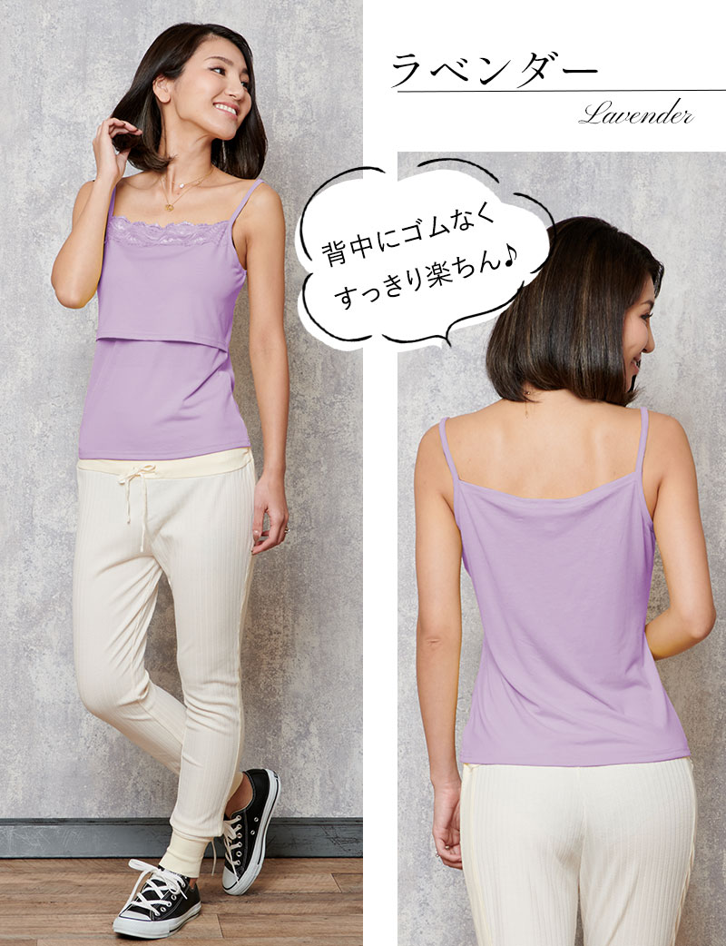 ラベンダー着用