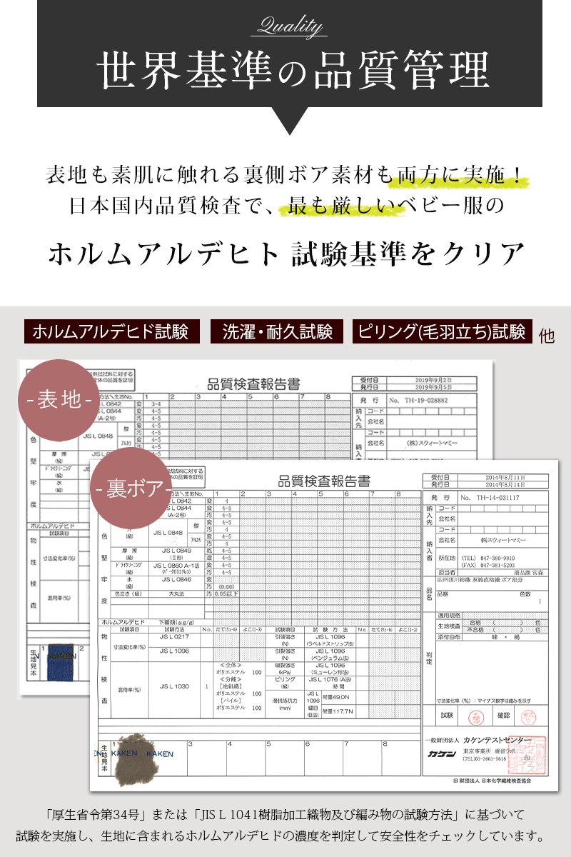 生地検査結果