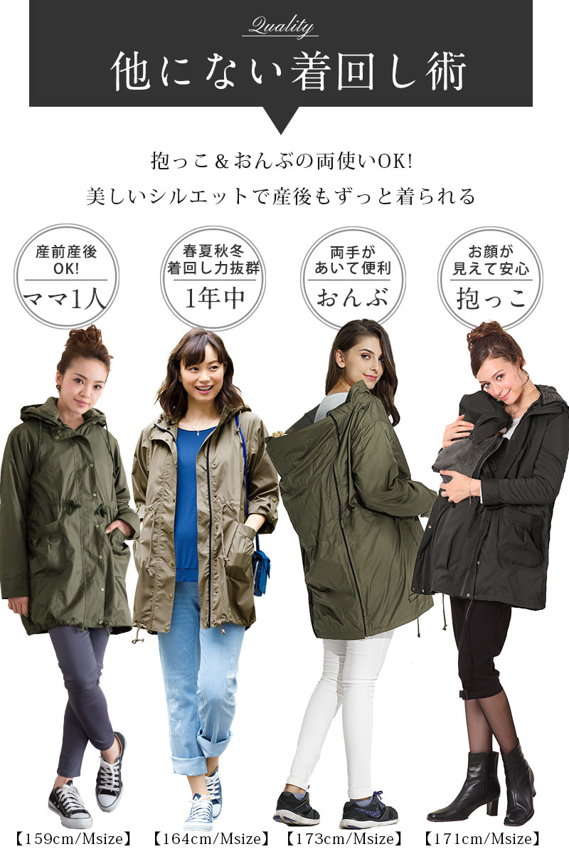 他にない着回し術