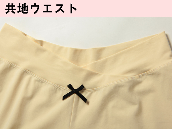 共地ウエストで跡がつきにくい!