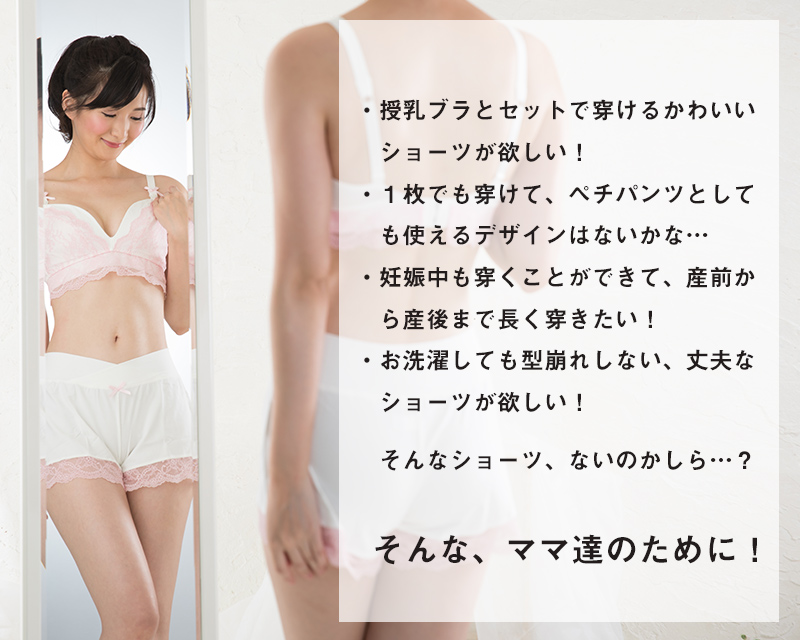 セクシーショーツ