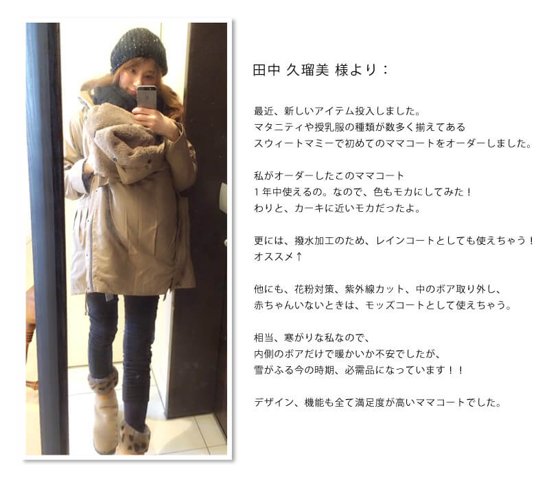田中くるみさん使用イメージ1