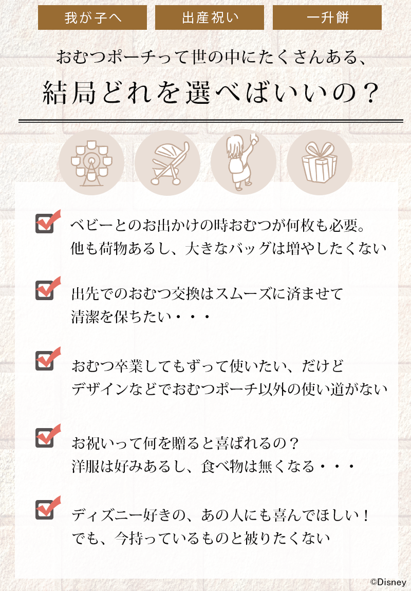 おむつポーチって世の中にたくさんあるけど、結局どれを選べばいい？