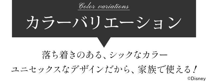 落ち着きのある、シックなカラー