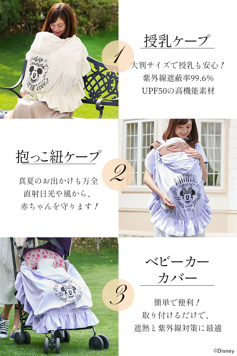 授乳ケープ簡易説明