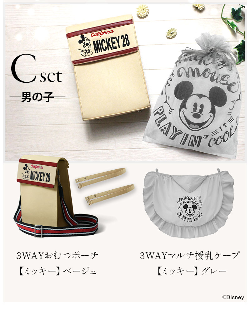 Cセット