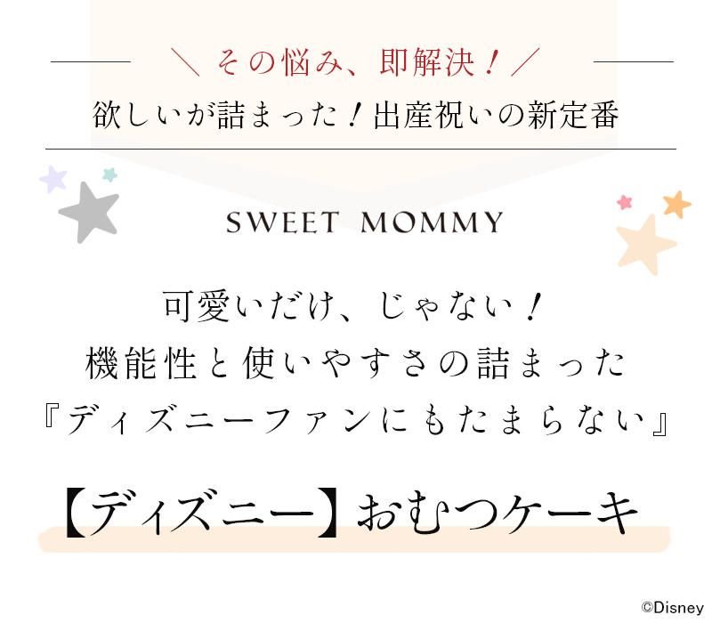 その悩み即解決、欲しいが詰まった出産祝いの新定番